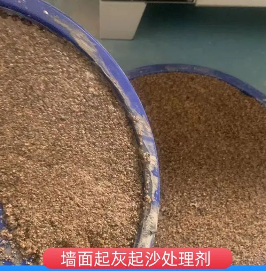 会同墙面起灰起沙处理硬化剂工作原理